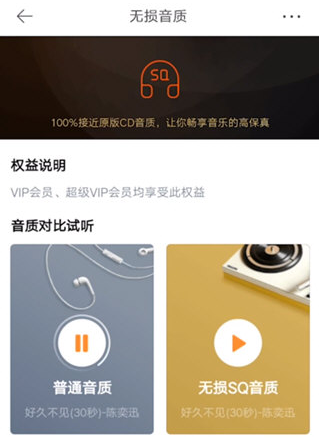 1595585683209903.png 虾米音乐音质怎么对比