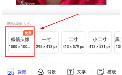 智能证件照头像怎么免费制作