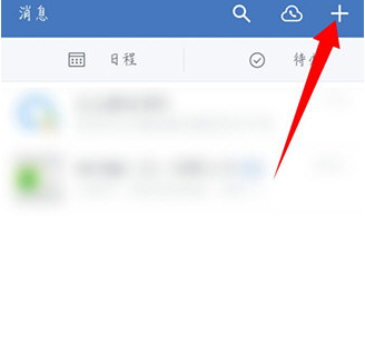 企业微信下班状态怎么设置