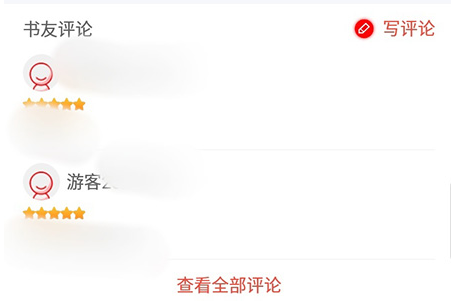 派比小说书评怎么写