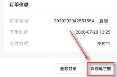 智能证件照保存邮箱怎么操作