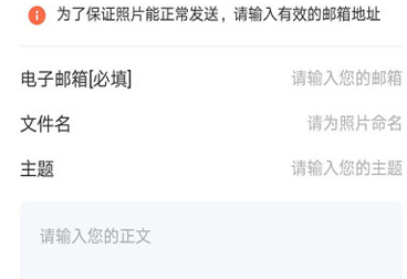 智能证件照保存邮箱怎么操作