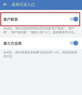 企业微信别人手机号码怎么查看