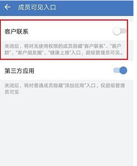 企业微信别人手机号码怎么查看