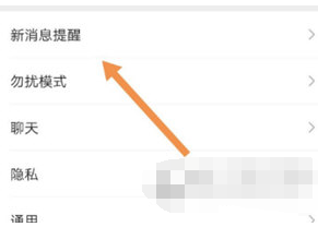 微信APP怎么关闭视频号消息提醒