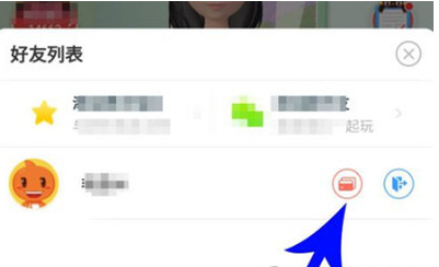 1594628196905206.png 淘宝淘宝人生怎么赠送给好友心愿卡