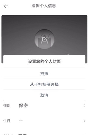 虾米音乐个人专辑封面怎么设置