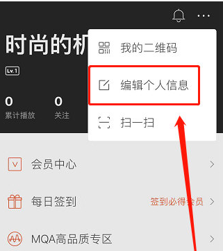 1594456227955484.png 虾米音乐昵称怎么更改