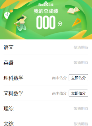 1594289388681582.png 闪电估分系统准不准