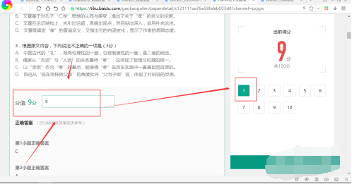 1594288797794727.png 闪电高考估分怎么用
