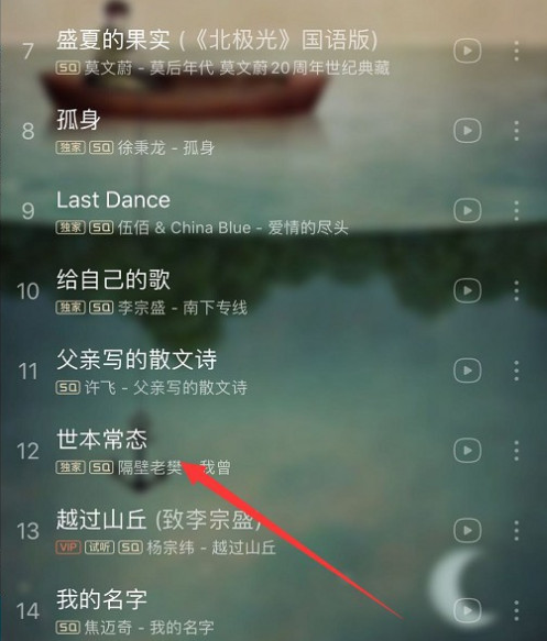 网易云音乐苹果ios怎么一起听歌