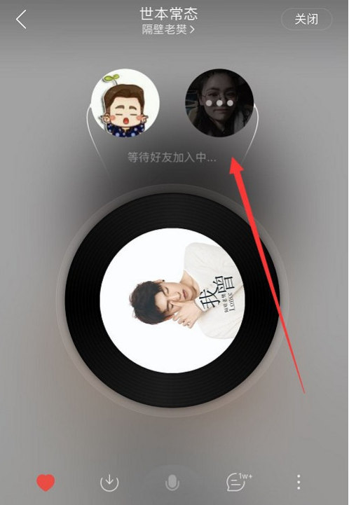 网易云音乐苹果ios怎么一起听歌