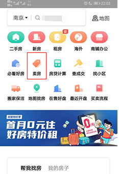 1594202394931814.png 贝壳找房房源怎么发布