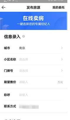 1594202389706173.png 贝壳找房房源怎么发布