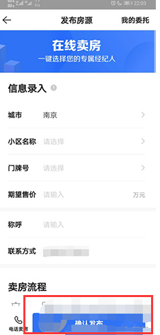 1594202384995450.png 贝壳找房房源怎么发布