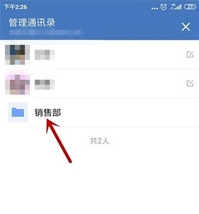 1594202173424924.png 企业微信新建部门怎么操作