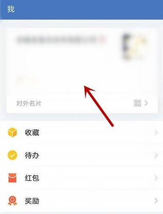 企业微信企业怎么认证