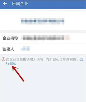企业微信企业怎么认证