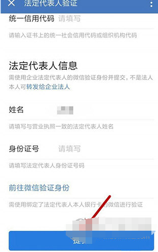 企业微信企业怎么认证