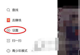 1594030703810392.png 快手APP个人微信怎么绑定