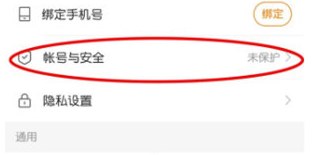 1594030696626525.png 快手APP个人微信怎么绑定