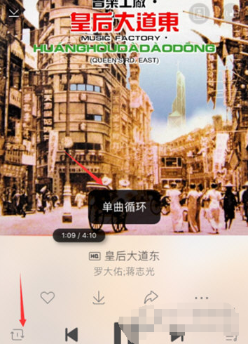 虾米音乐单曲循环怎么操作