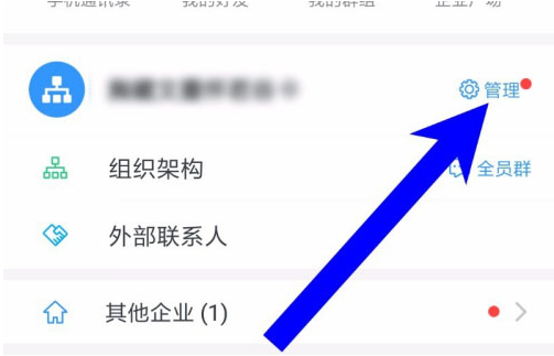 1592473721254000.png 钉钉子管理员怎么设置