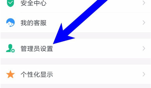 1592473718681987.png 钉钉子管理员怎么设置