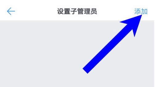 1592473706609297.png 钉钉子管理员怎么设置