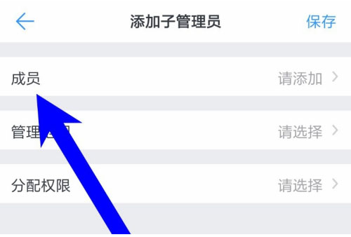 1592473702287265.png 钉钉子管理员怎么设置