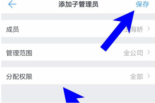 1592473694875998.png 钉钉子管理员怎么设置