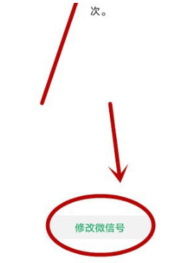 1592473535765793.png 微信修改微信号会影响聊天记录吗