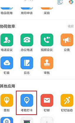 钉钉笑脸墙自己照片怎么删除