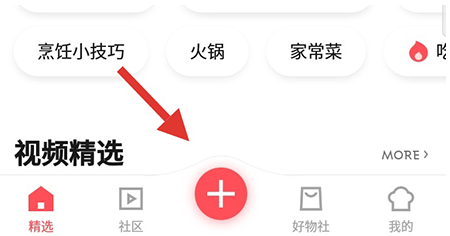 1592298824196349.png 日日煮食谱怎么发布分享