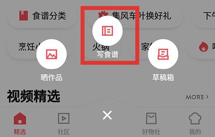 1592298819656593.png 日日煮食谱怎么发布分享