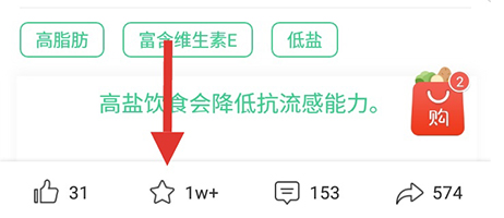 美食杰菜谱怎么收藏
