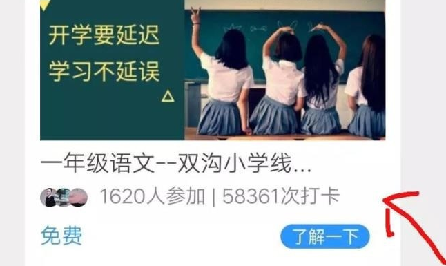 微信趣练习交作业怎么操作