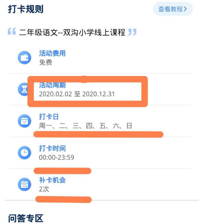 微信趣练习交作业怎么操作