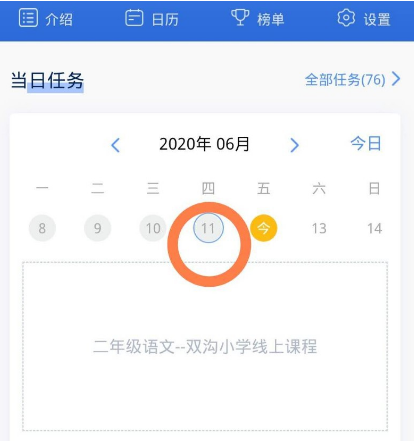微信趣练习交作业怎么操作