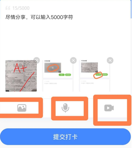微信趣练习交作业怎么操作