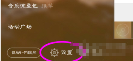 虾米音乐下载路径怎么修改