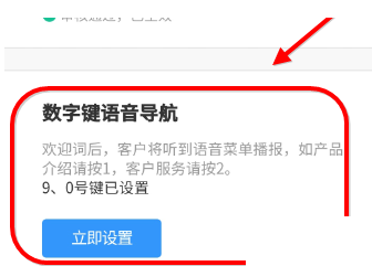 钉钉电话分机怎么设置
