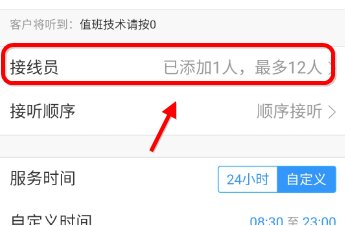 钉钉电话分机怎么设置