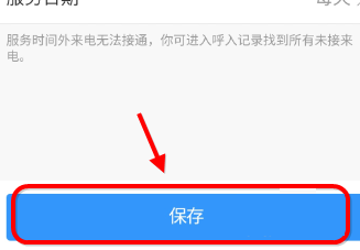 钉钉电话分机怎么设置