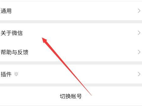 1591956417298649.png 微信安卓10版本闪退怎么回事