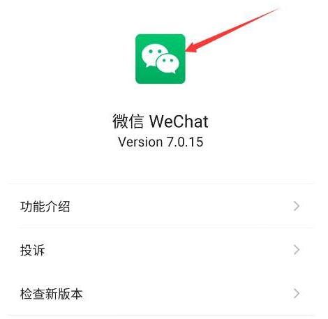 1591956414266736.png 微信安卓10版本闪退怎么回事