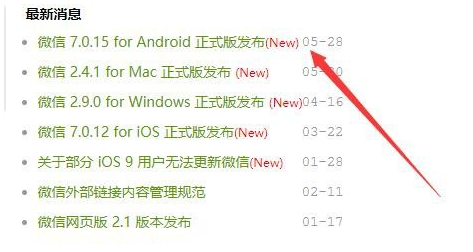 1591956406712545.png 微信安卓10版本闪退怎么回事