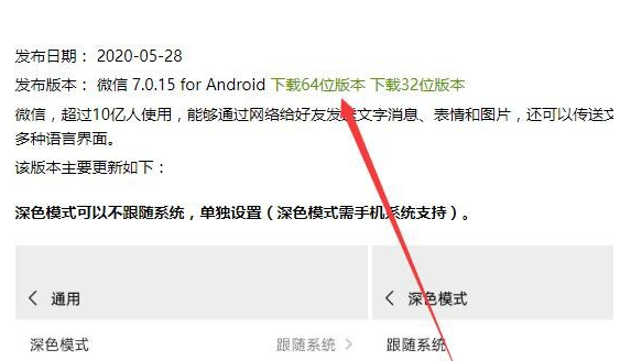 1591956403603419.png 微信安卓10版本闪退怎么回事