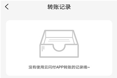 1591954882735309.png 云闪付收入明细怎么查看