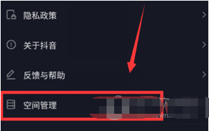 1591954722590917.png 抖音APP缓存怎么清理